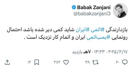 پیام آذری
