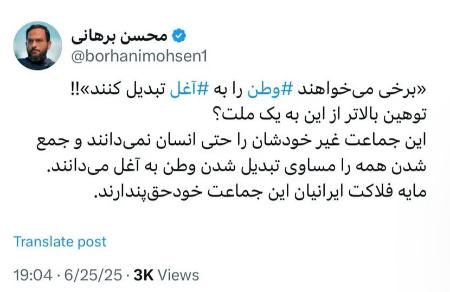 پیام آذری