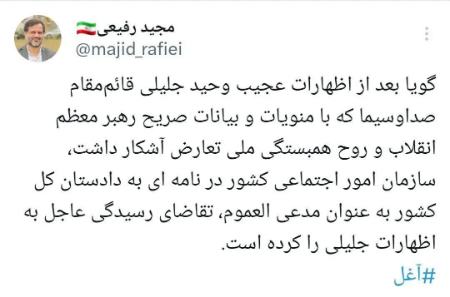 پیام آذری