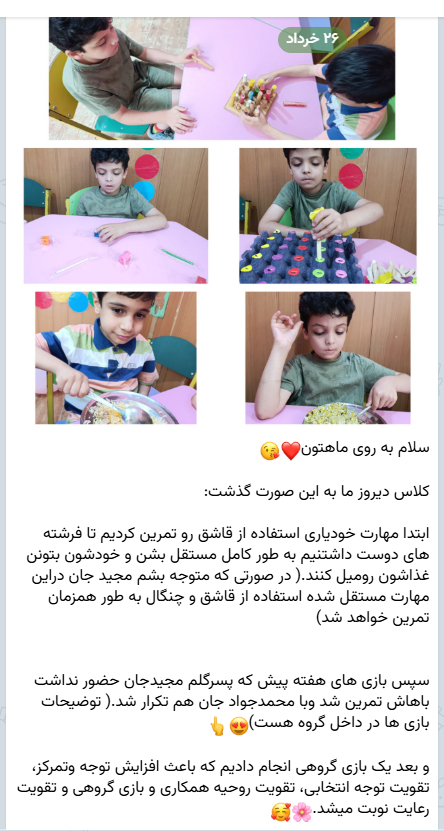 پیام آذری