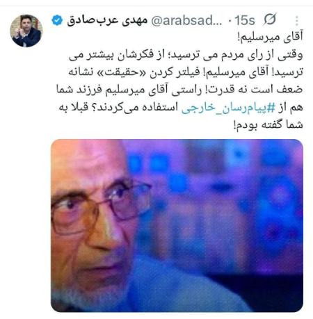 پیام آذری