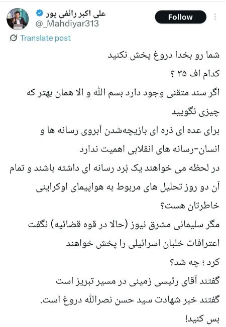 پیام آذری