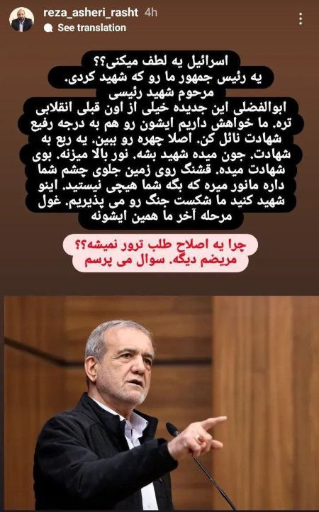 پیام آذری