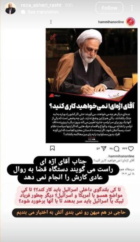 پیام آذری