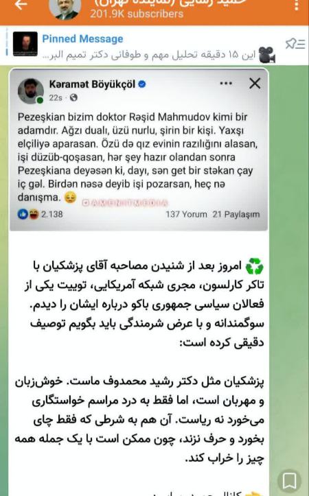 پیام آذری