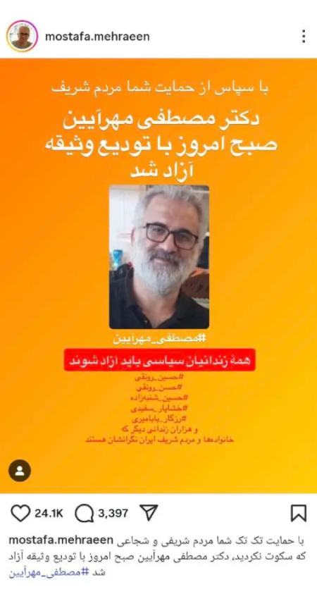 پیام آذری
