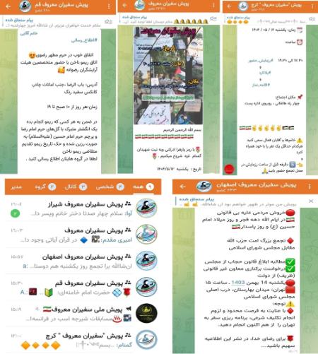 پیام آذری