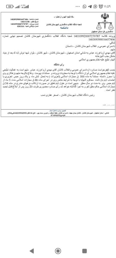 پیام آذری