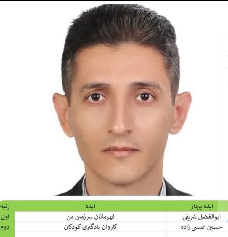 پیام آذری