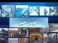 خوش خبر