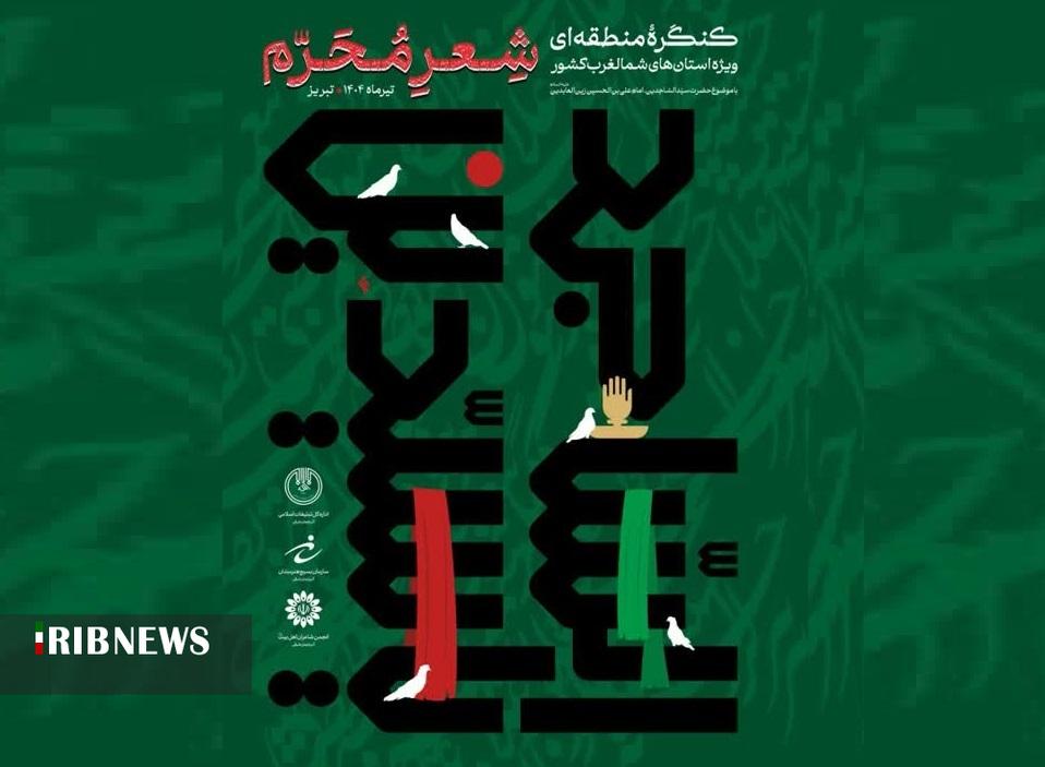 پیام آذری