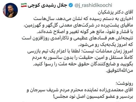 پیام آذری