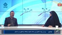 توسعه زیر ساختهای ارتباطات و فناوری اطلاعات در آذر بایجان غربی