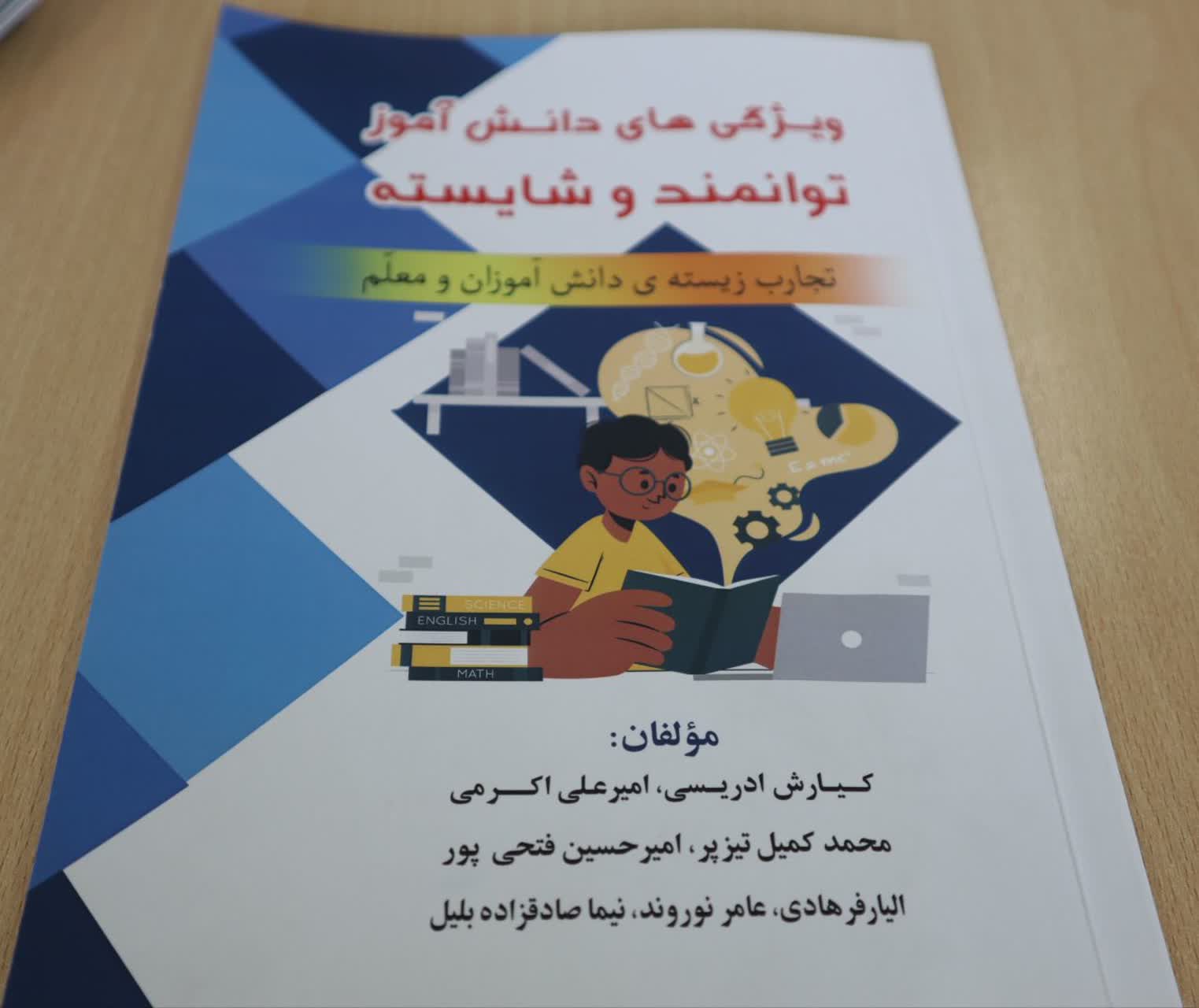 پیام آذری