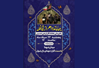 پیاده روی جاماندگان اربعین حسینی در ارومیه