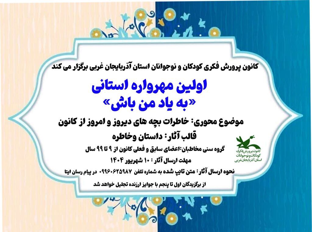 پیام آذری