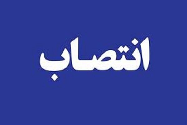 انتصاب سرپرستان دفاتر پدافند غیرعامل و فنی استانداری اردبیل