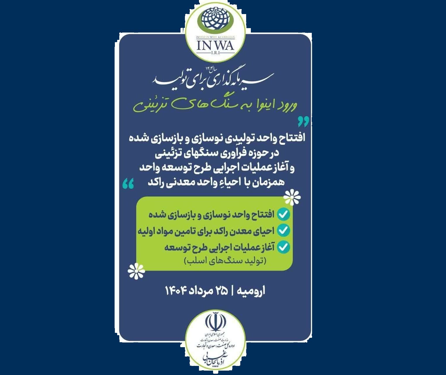 پیام آذری