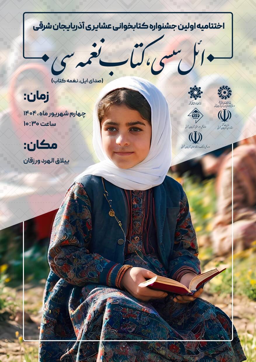 پیام آذری