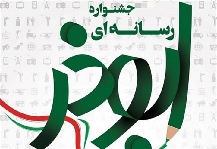 درخشش خبرنگار مهر آذربایجان‌غربی در جشنواره ابوذر