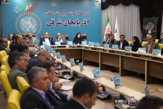روز اول گردهمایی روسای آموزش و پرورش استان آذربایجان شرقی جهت مشارکت برخط در سی و هشتمین اجلاس سراسری روسا