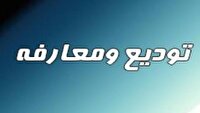 ترخیص ۱۲ هزار تن کالای اساسی از گمرکات آذربایجان شرقی
