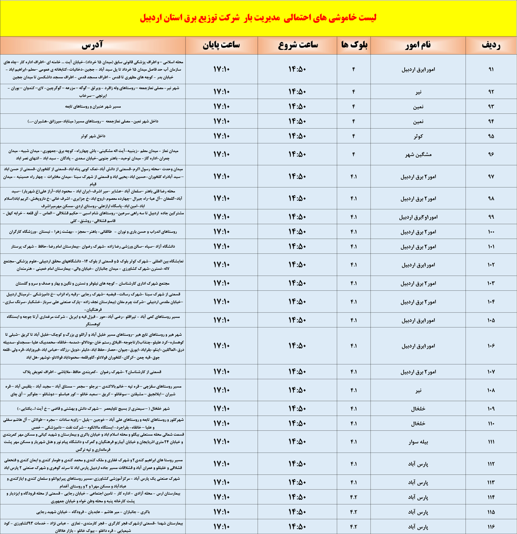 پیام آذری