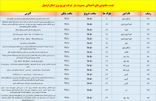 پیام آذری