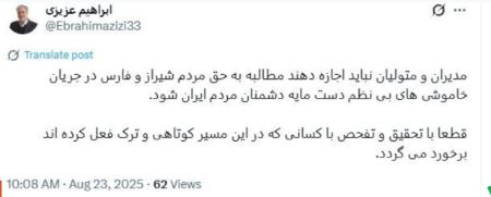پیام آذری