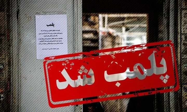 پلمب کارگاه تولید مواد شوینده تقلبی در بناب