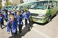 نیمه شهریور آخرین مهلت ثبت درخواست برای سرویس مدرسه