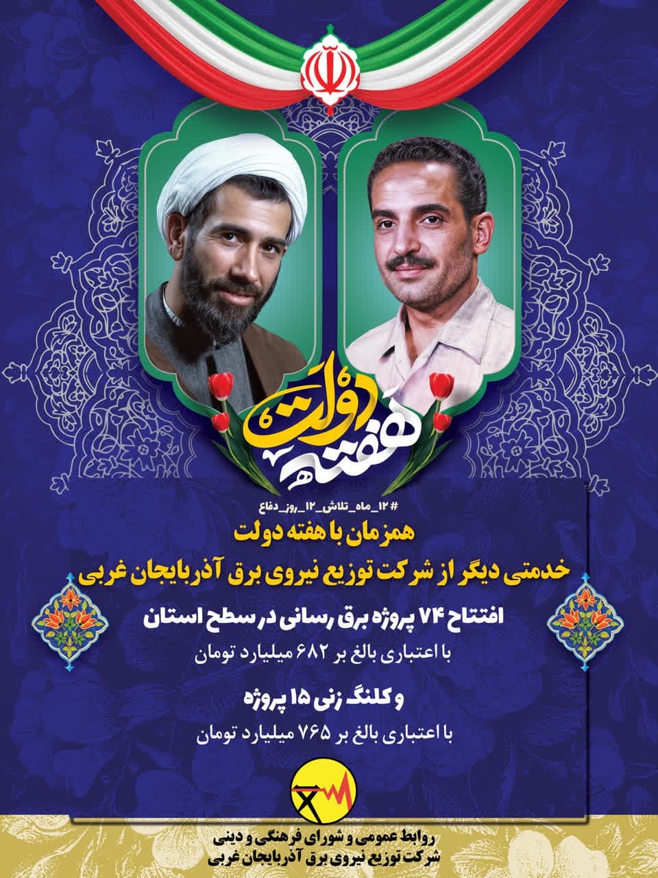 پیام آذری
