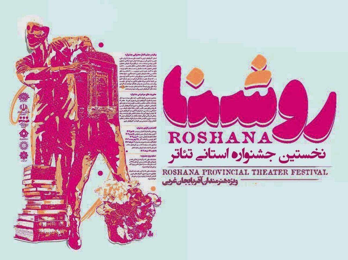 پیام آذری