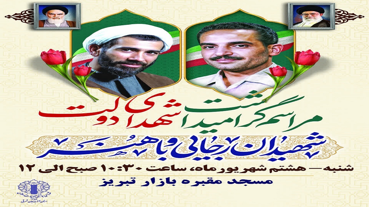 پیام آذری