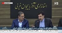 حضور مسئولان ملی فرصتی ارزشمند برای پیشبرد توسعه آذربایجان غربی