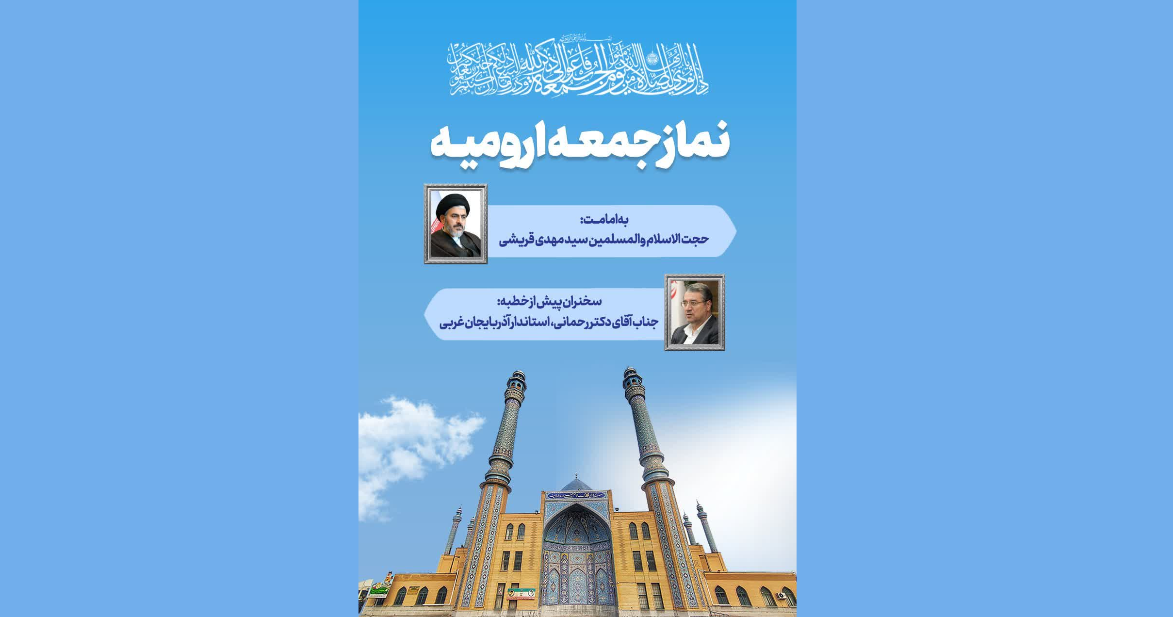 پیام آذری
