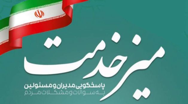 برگزاری میز خدمت در مصلای اردبیل بمناسبت هفته دولت با حضور مدیر کل آموزش و پرورش استان اردبیل