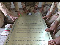 حماسه جاویدان «صد آفرین»