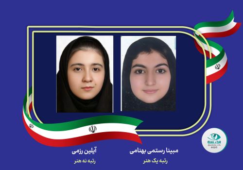 افتخارآفرینی دانش‌آموزان آذربایجان شرقی در کنکور سراسری ۱۴۰۴
