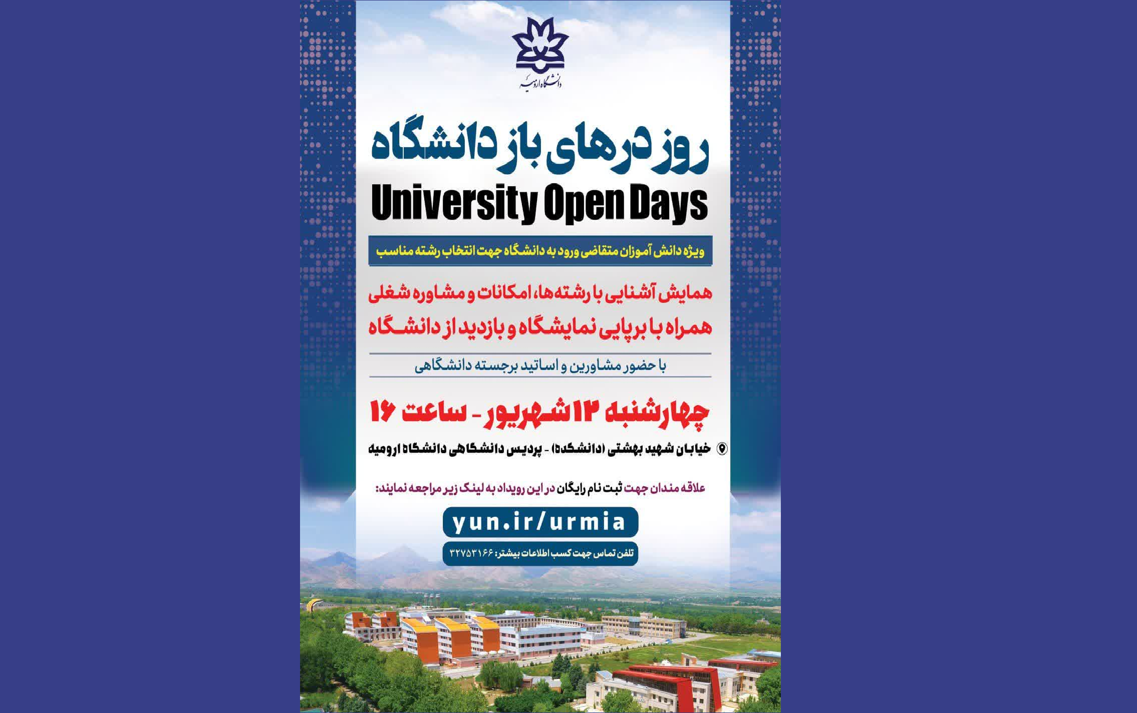 پیام آذری