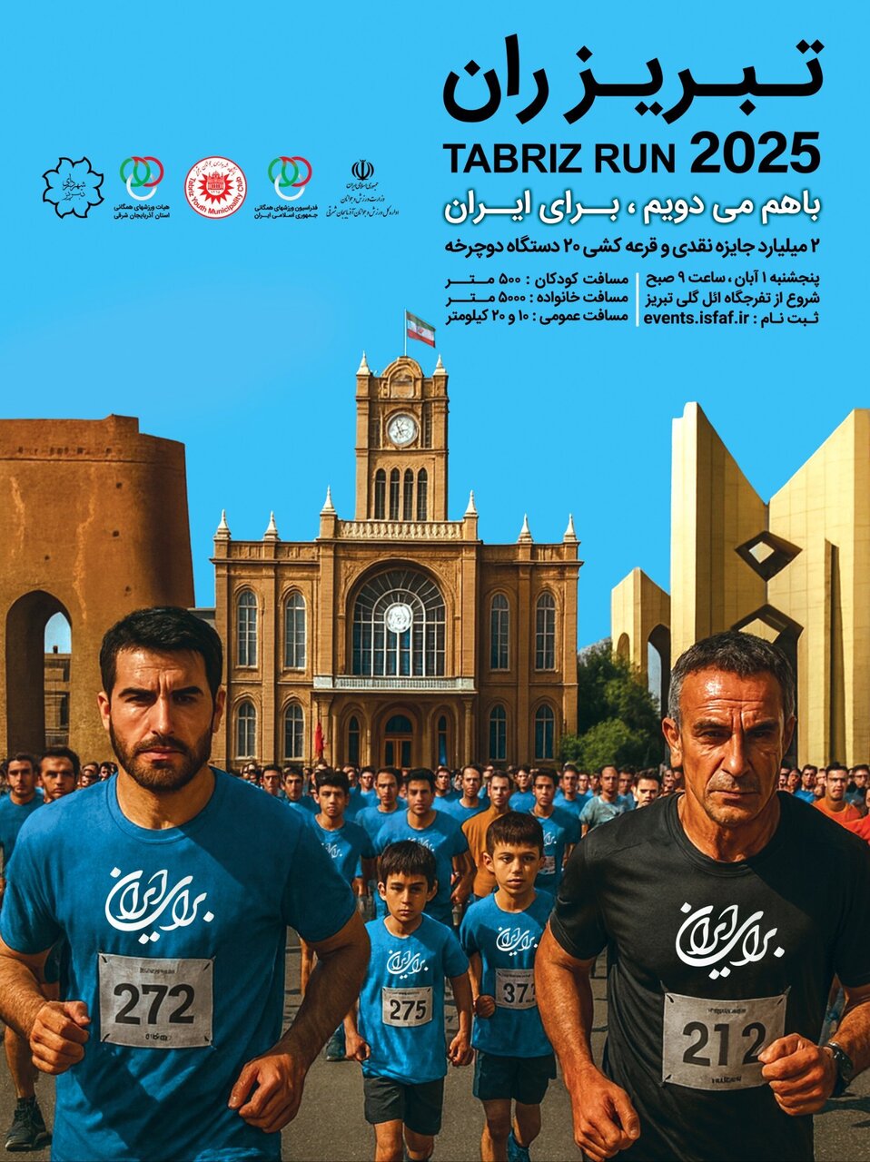 پیام آذری