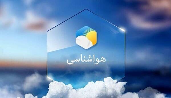 دما در آذربایجان غربی خنک‌تر می‌شود