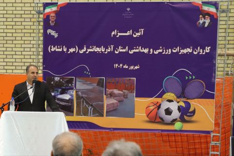 پیام آذری