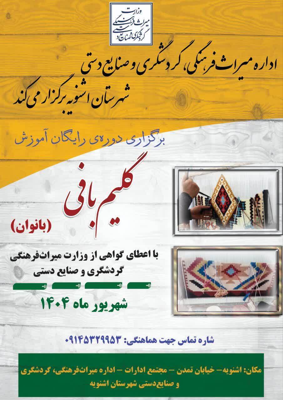 پیام آذری