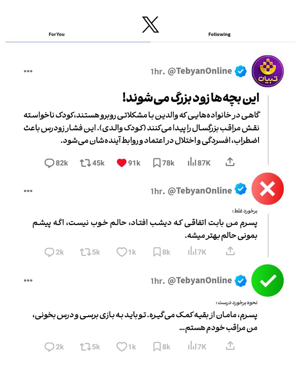 پیام آذری