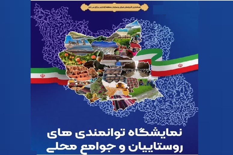 پیام آذری