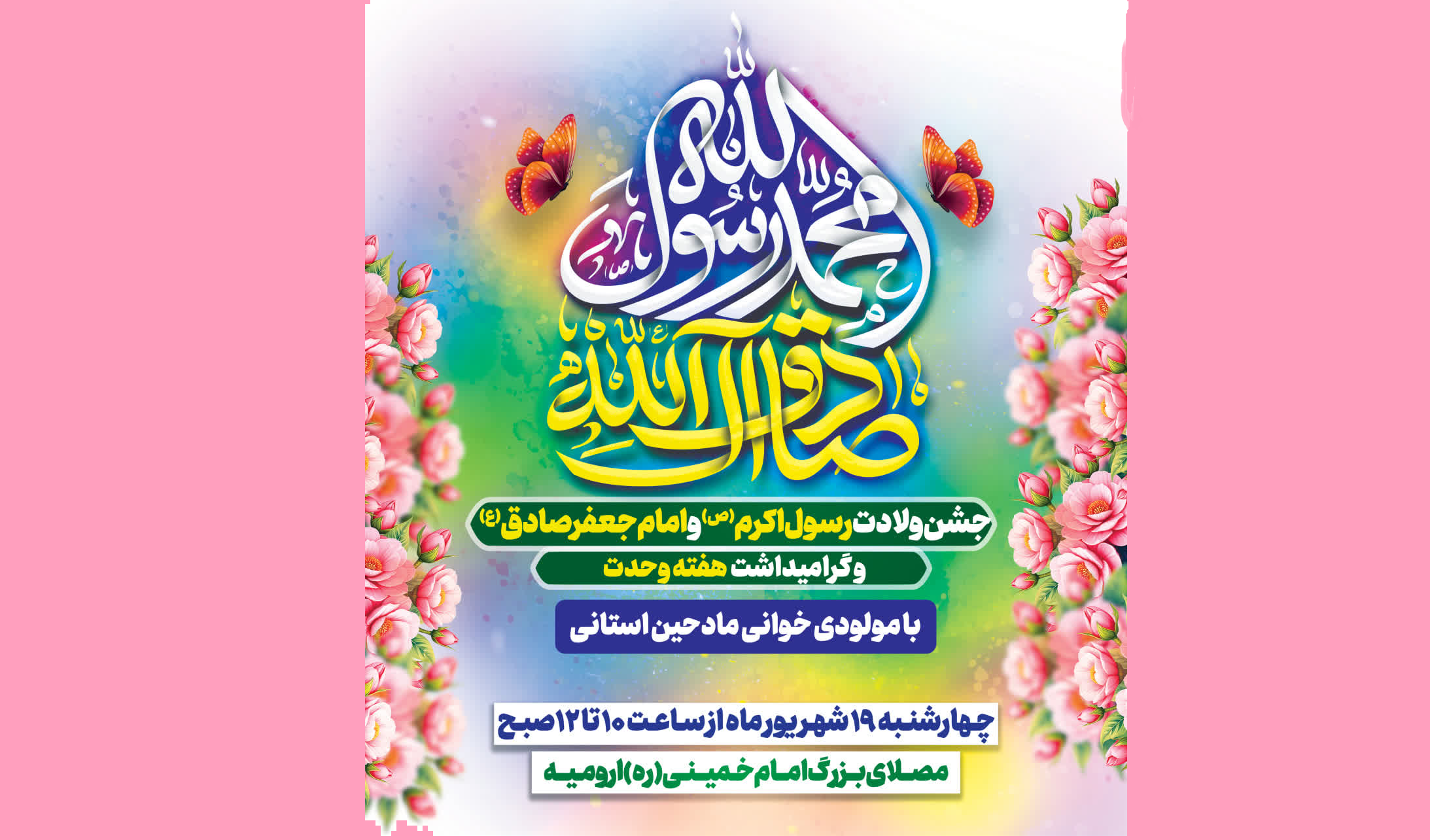 پیام آذری
