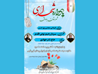 برگزاری یادواره شهدای شهرستان باروق