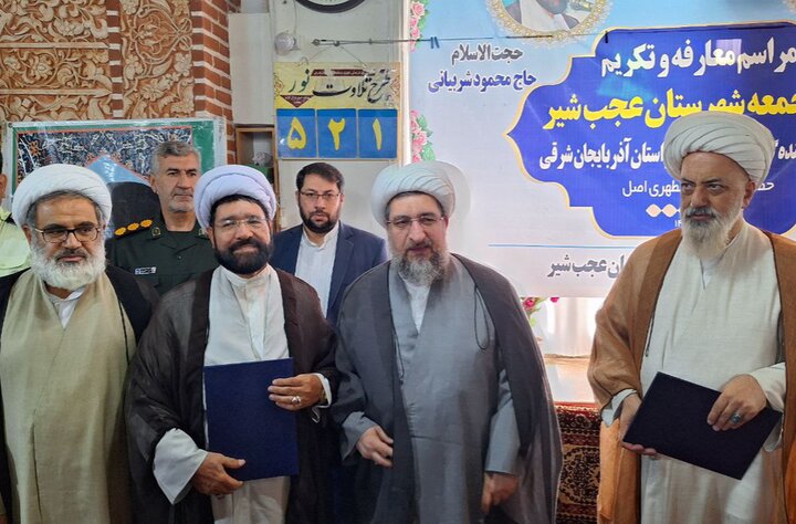 حجت الاسلام «منیب راد» امام جمعه عجب‌شیر شد