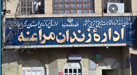 آزادی هشت زندانی جرائم غیرعمد به همت خیّران مراغه‌ای